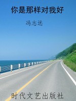 你是那样对我好