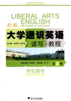 新编大学通识英语读写