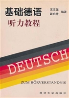基础德语——听力教程
