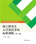 硕士研究生入学英语考