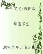 千字文