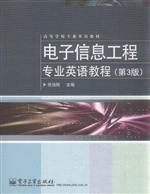 电子信息工程专业英语