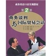 商务英语口语实训教材
