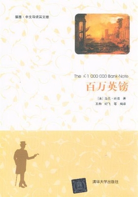 百万英镑