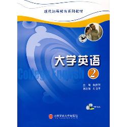 大学英语【2】