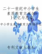二十一世纪中小学生素
