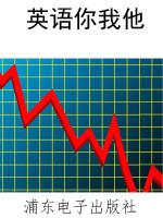 英语你我他