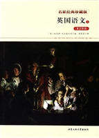 英国语文 2
