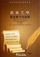 英美文学自主学习与实