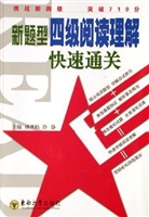 新题型四级阅读理解快
