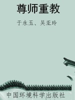 尊师重教