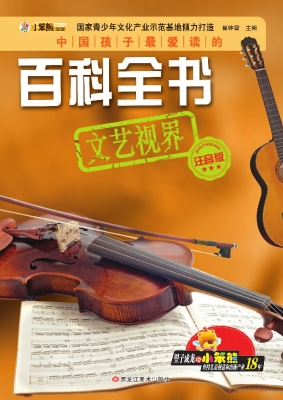 文艺视界