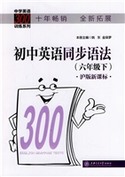 初中英语同步语法（六年