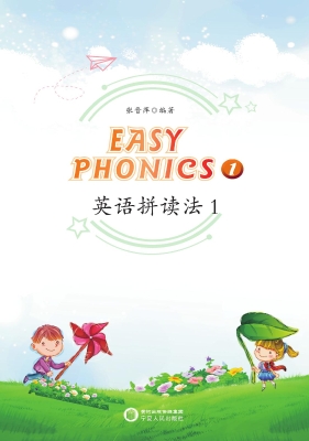英语拼读法 1
