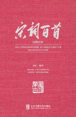 宋词百首