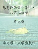 思想政治“做中学”·