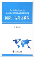 国际广告英语教程
