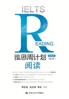 雅思周计划——阅读（移