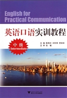 英语口语实训教程（中级