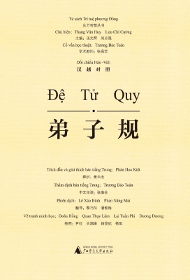 弟子规（汉越对照）