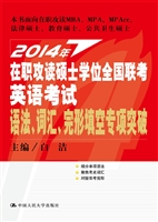 2014年在职攻读硕士学
