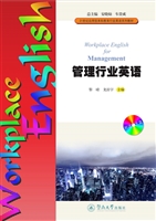 管理行业英语