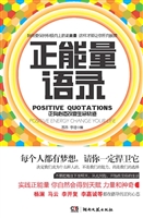 正能量语录