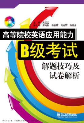 高等院校英语应用能力