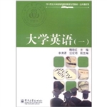 大学英语（一）
