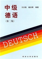 中级德语