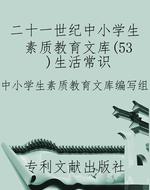 二十一世纪中小学生素