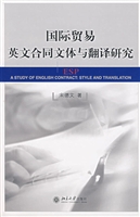 国际贸易英文合同文体