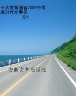 十大教育强省2009中考