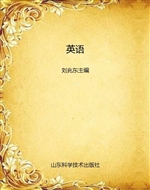 英语