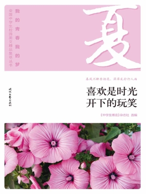 喜欢是时光开下的玩笑