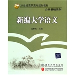 新编大学语文