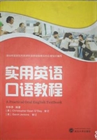 实用英语口语教程