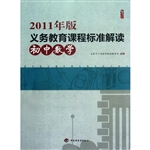 2011年版义务教育课程