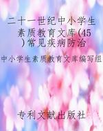 二十一世纪中小学生素