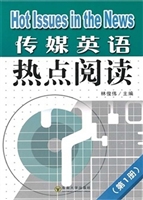 传媒英语热点阅读（第1