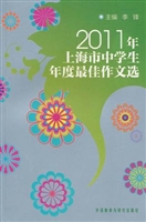 2011年上海市中学生年
