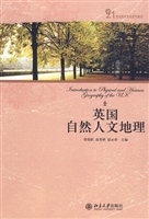 英国自然人文地理