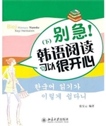 别急！韩语阅读可以很开
