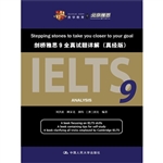 剑桥雅思9全真试题详