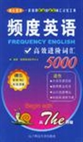 频度英语高效进阶词汇