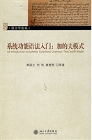 系统功能语法入门：加的
