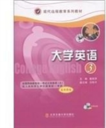 大学英语（第3册）