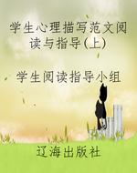 学生心理描写范文阅读