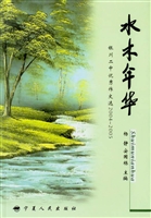 水木年华