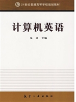 21世纪普高教材：计算机